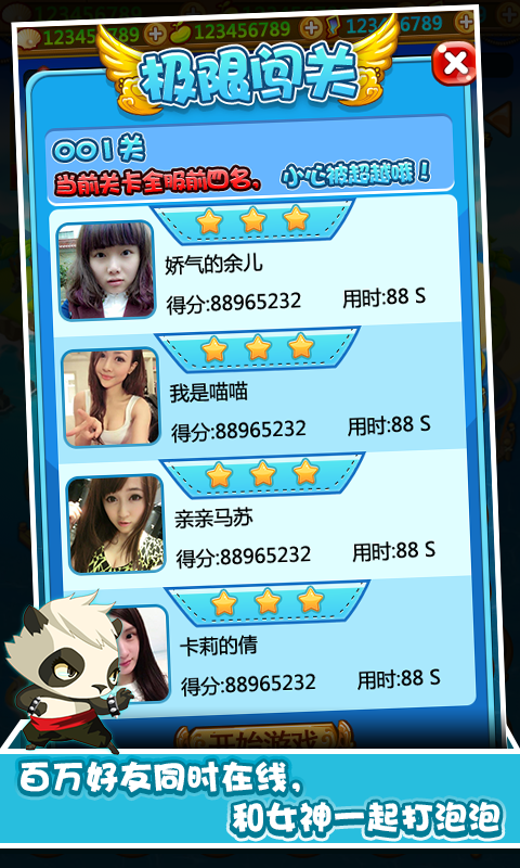 凯斯泡泡龙单机版