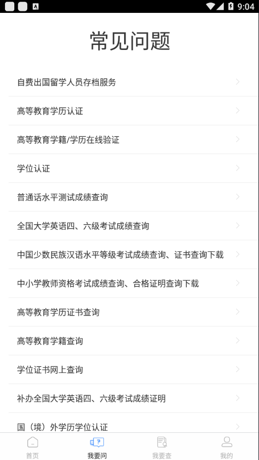 教育部政务服务平台