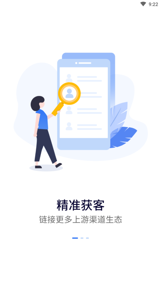 全时易聊