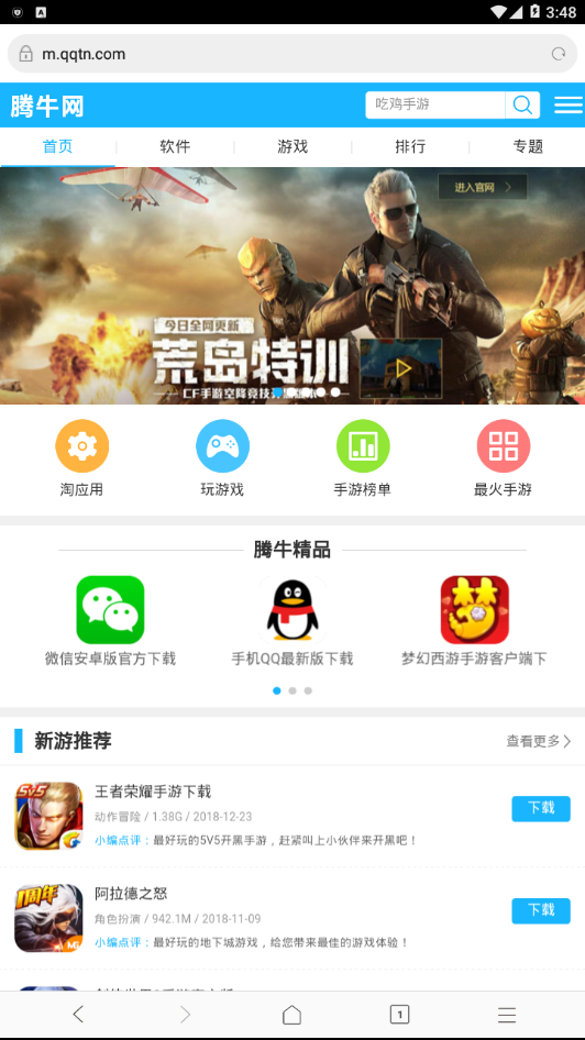 Mint Browser薄荷浏览器