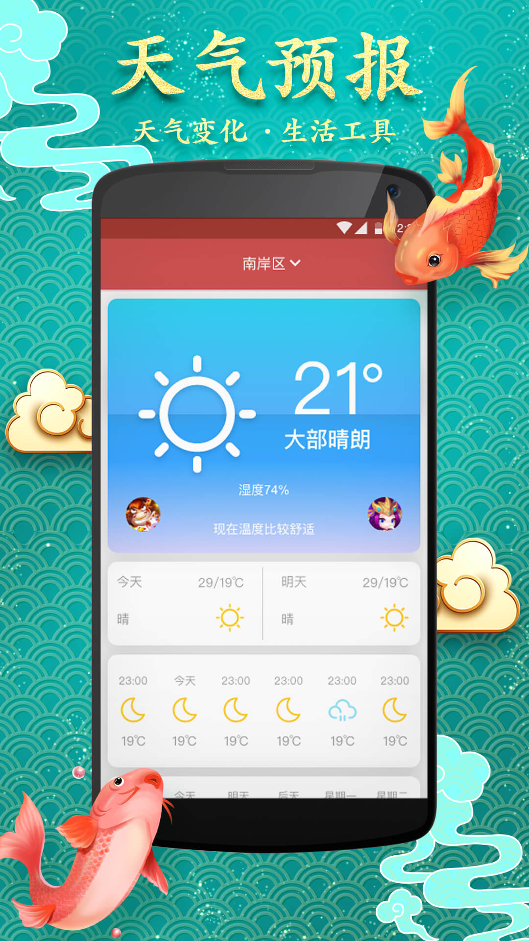 中华黄历日历万年历