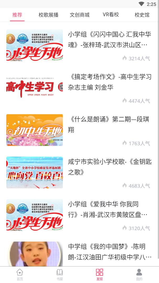 长江颂