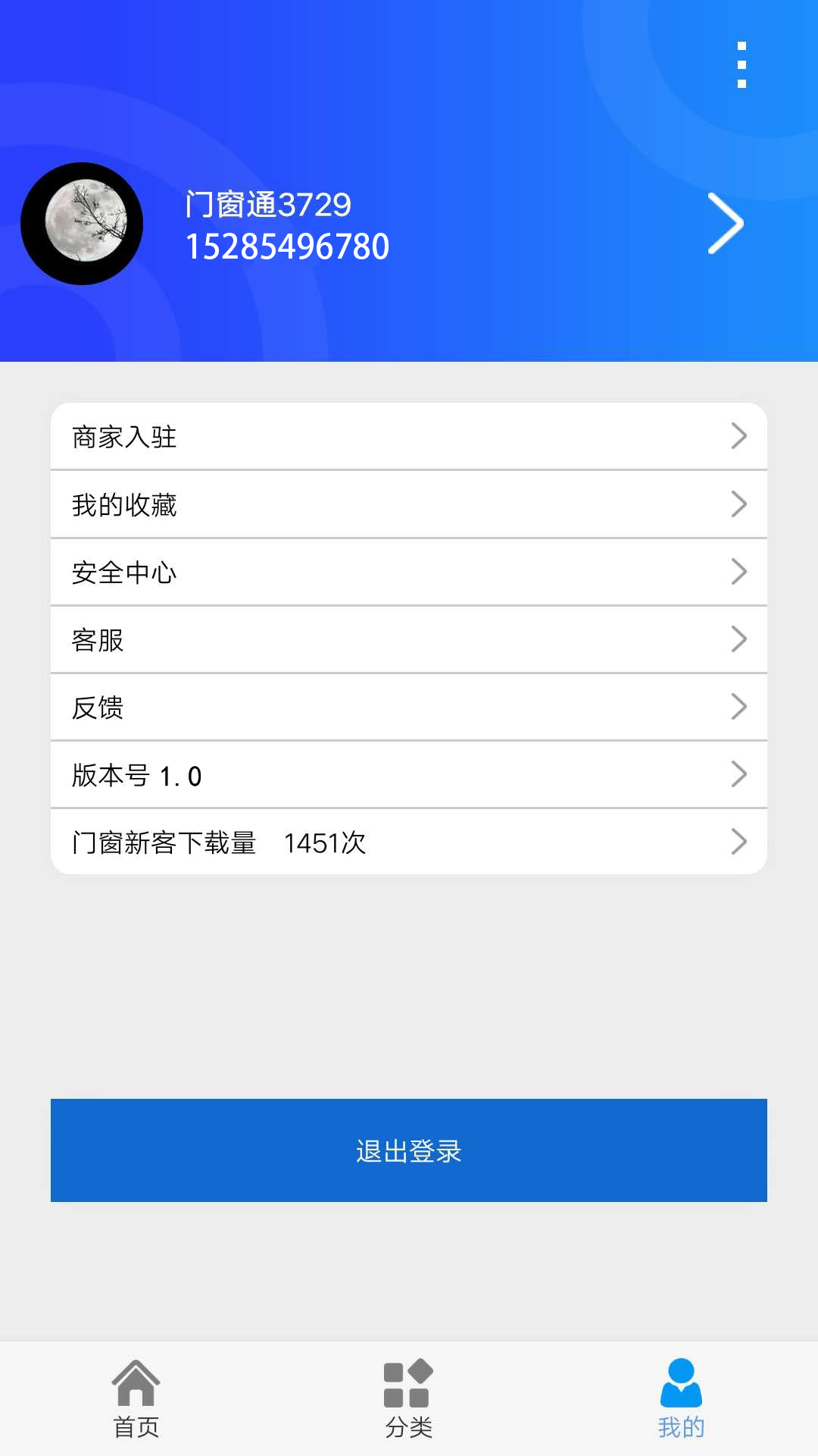 门窗新客