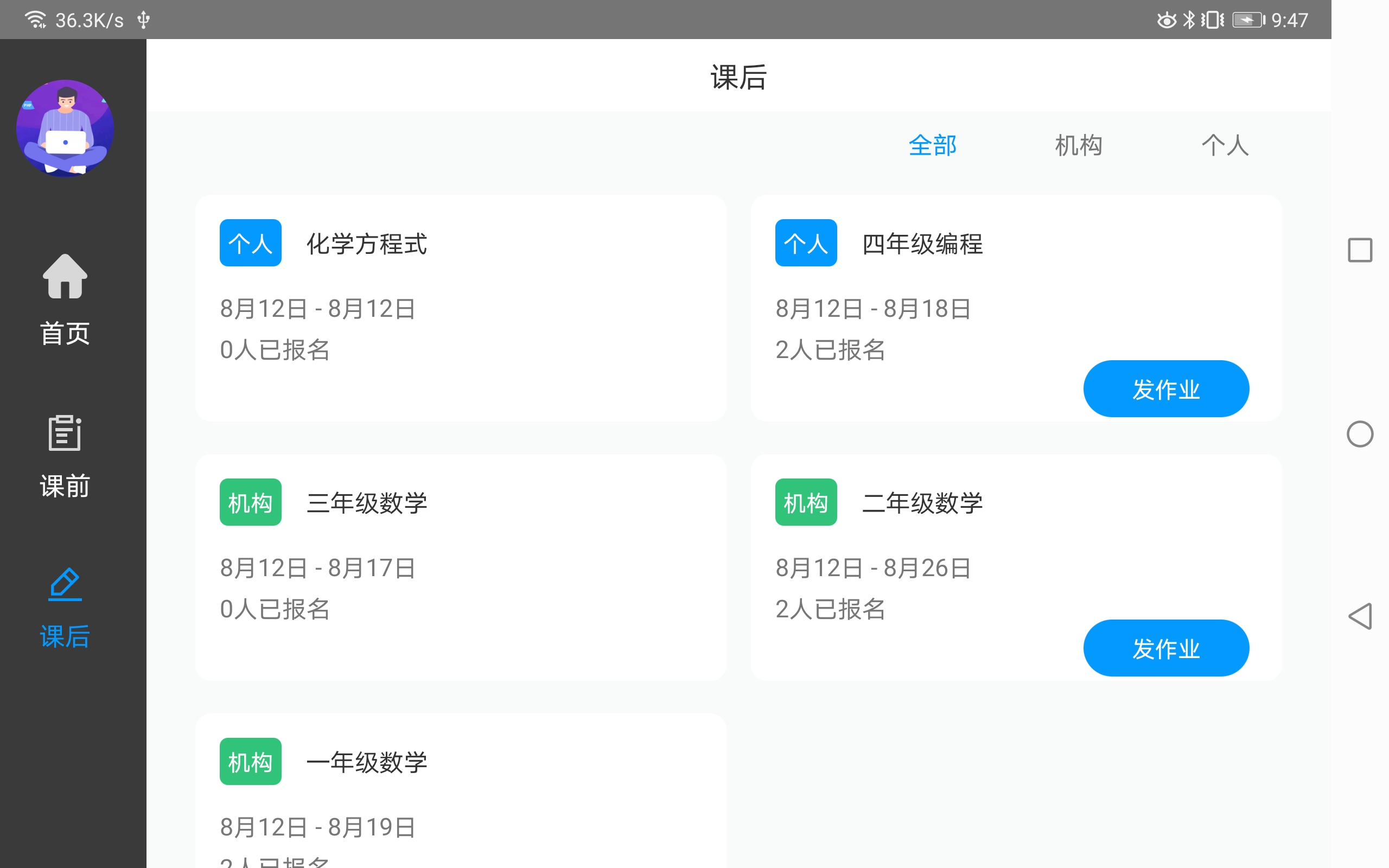 狮之说老师端