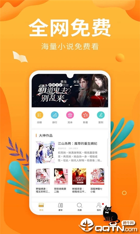 豌豆免费小说