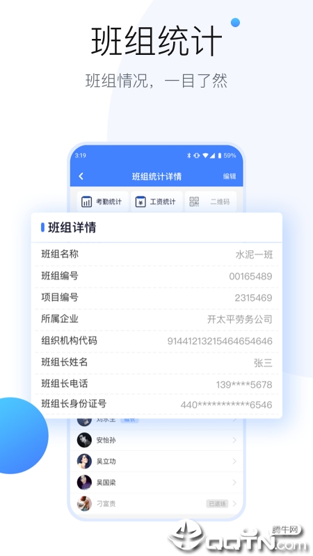 建信开太平企业版