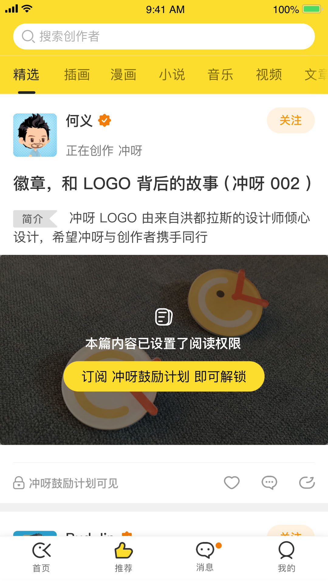 冲呀！饼干人：王国