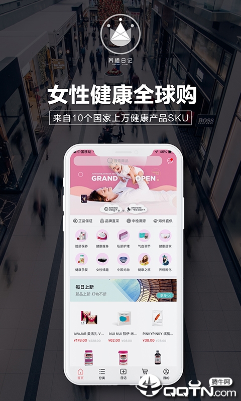 养橙日记 养橙日记