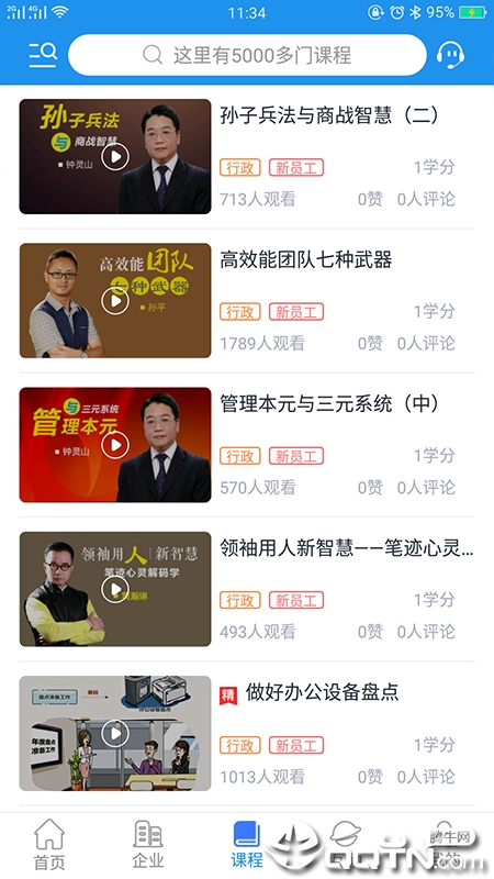 企大CLM云学习