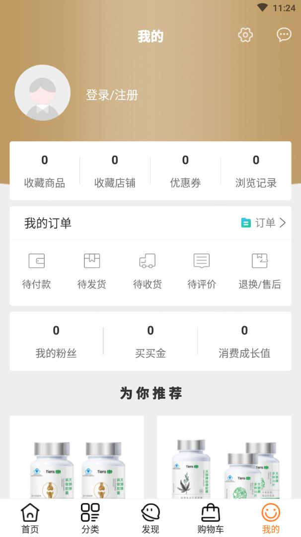 买买友