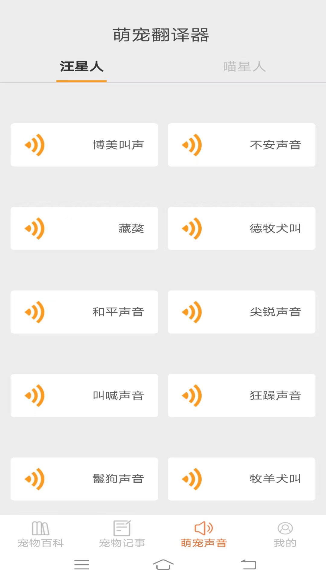 桌面宠物多多