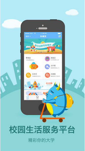 59store店长管理系统