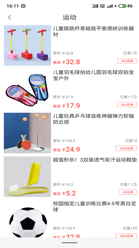 淘券商城
