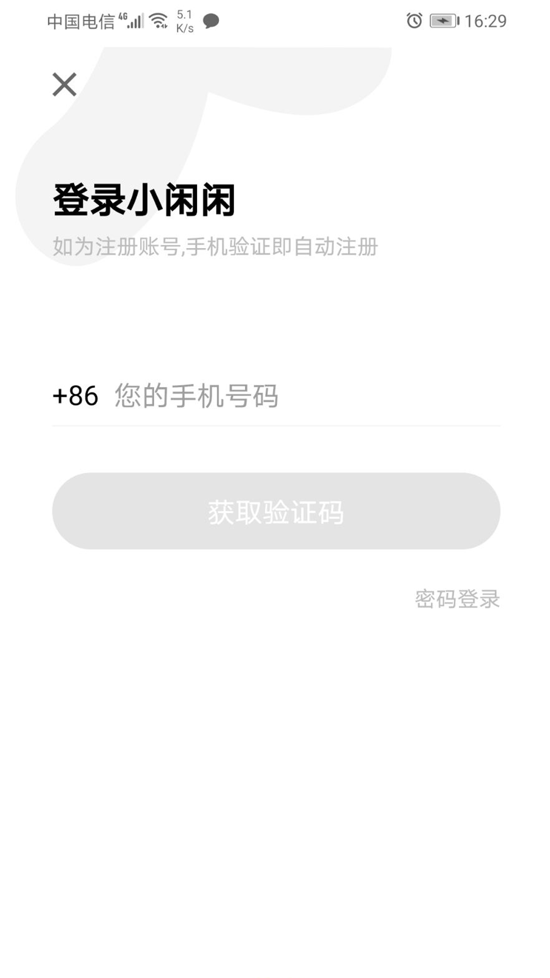 小闲闲