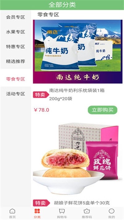 嘴爱果园