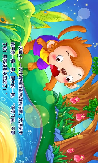 贝贝熊儿童睡前有声故事