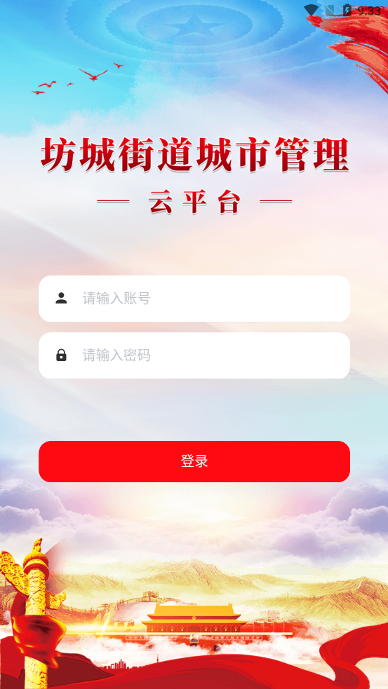 坊城街道 坊城街道