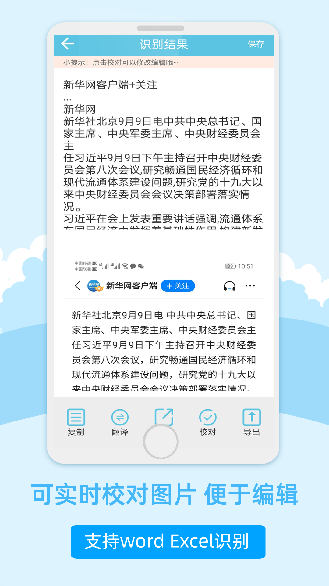 图片扫描软件