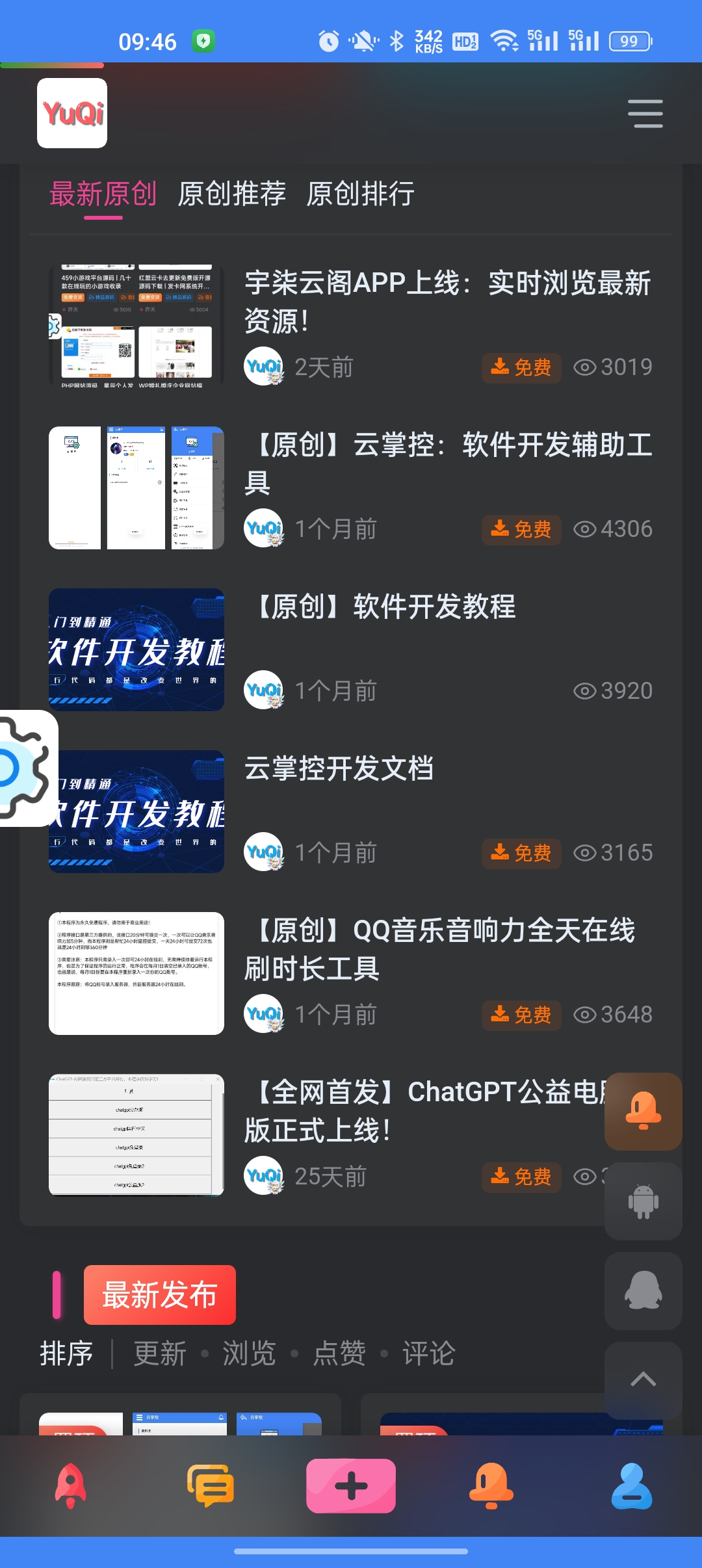 宇柒云阁app