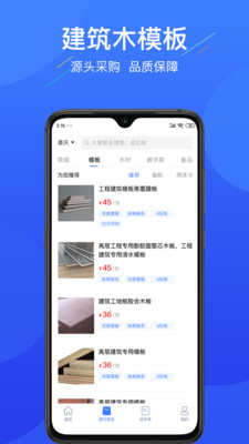 联筑赚