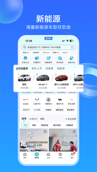 易车