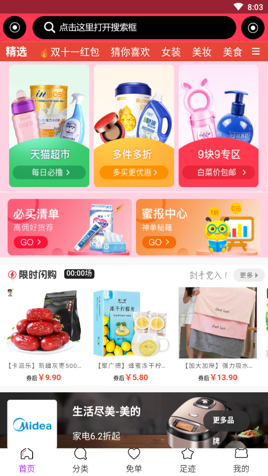 搜必省