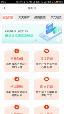 声音教练