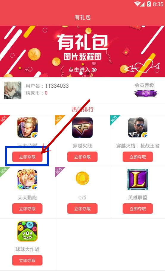 王者皮肤插件
