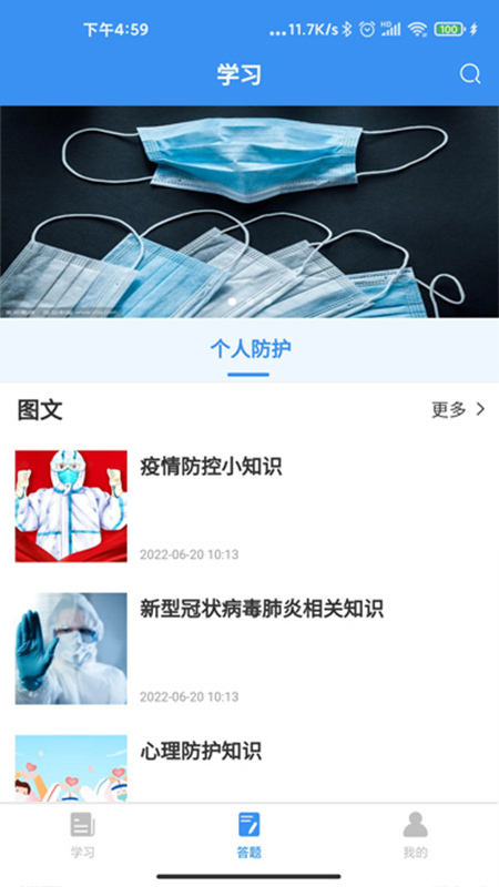 易知通