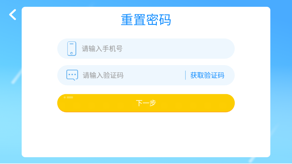 沃盛顿英语