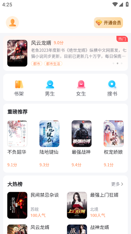 深夜小说免费爽读 深夜小说免费爽读