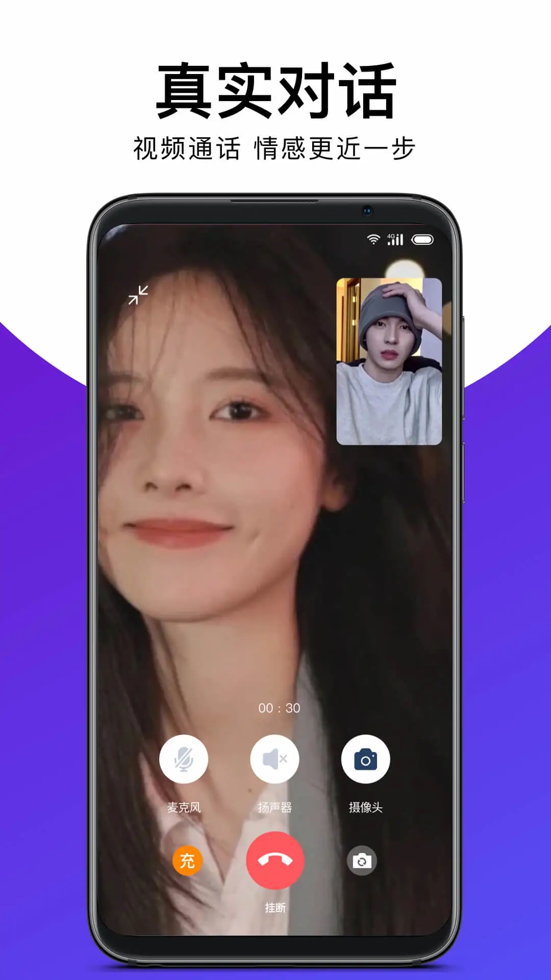 糖呗视频约会 糖呗视频约会