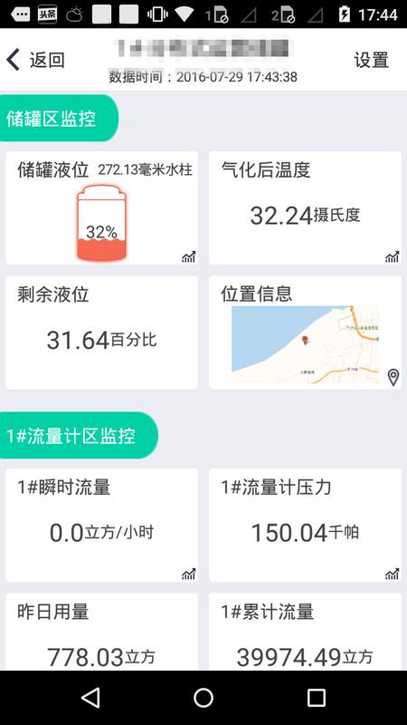 能源管家