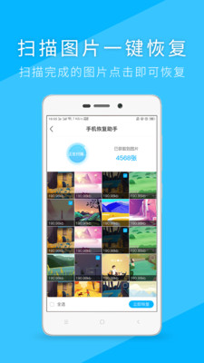 照片图片找回