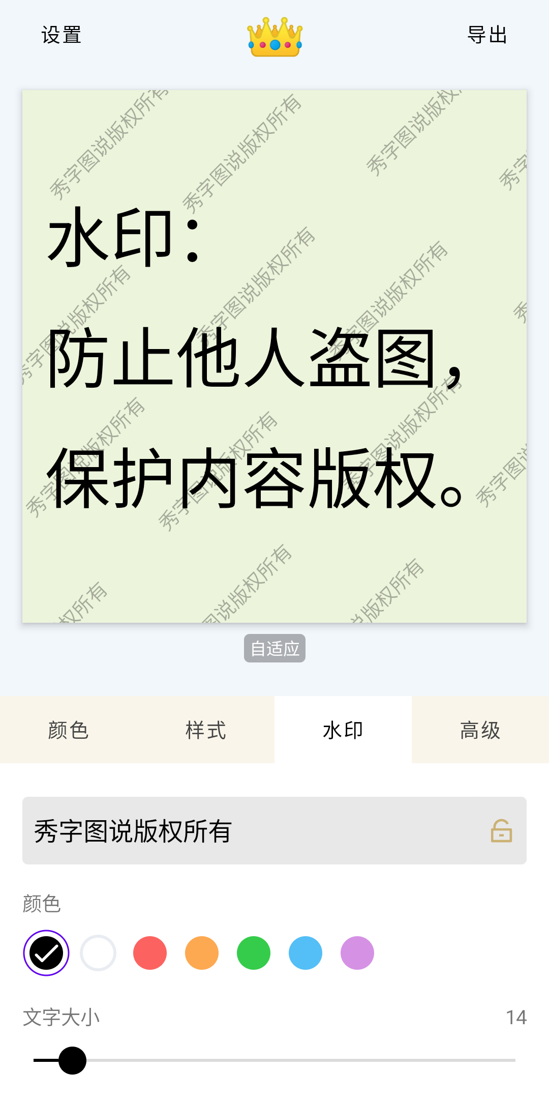 秀字图说