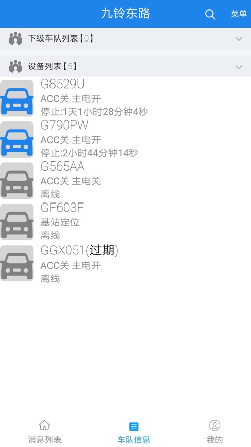 美诺奇爱车监控