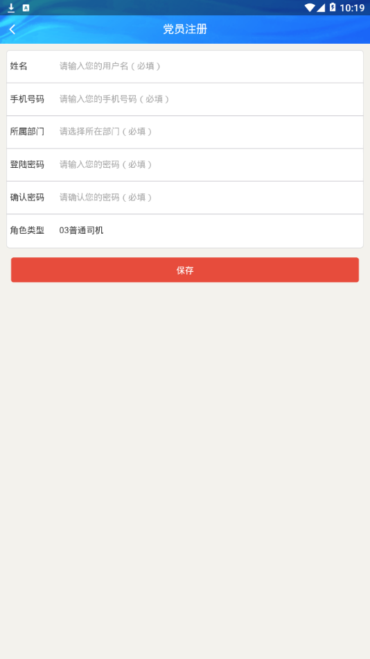 安全e+远程教育