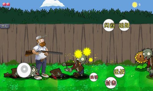 疯狂的戴夫打僵尸DaifuRushByMutangM