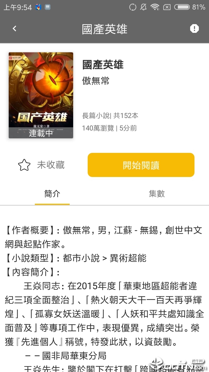 黑貓小說