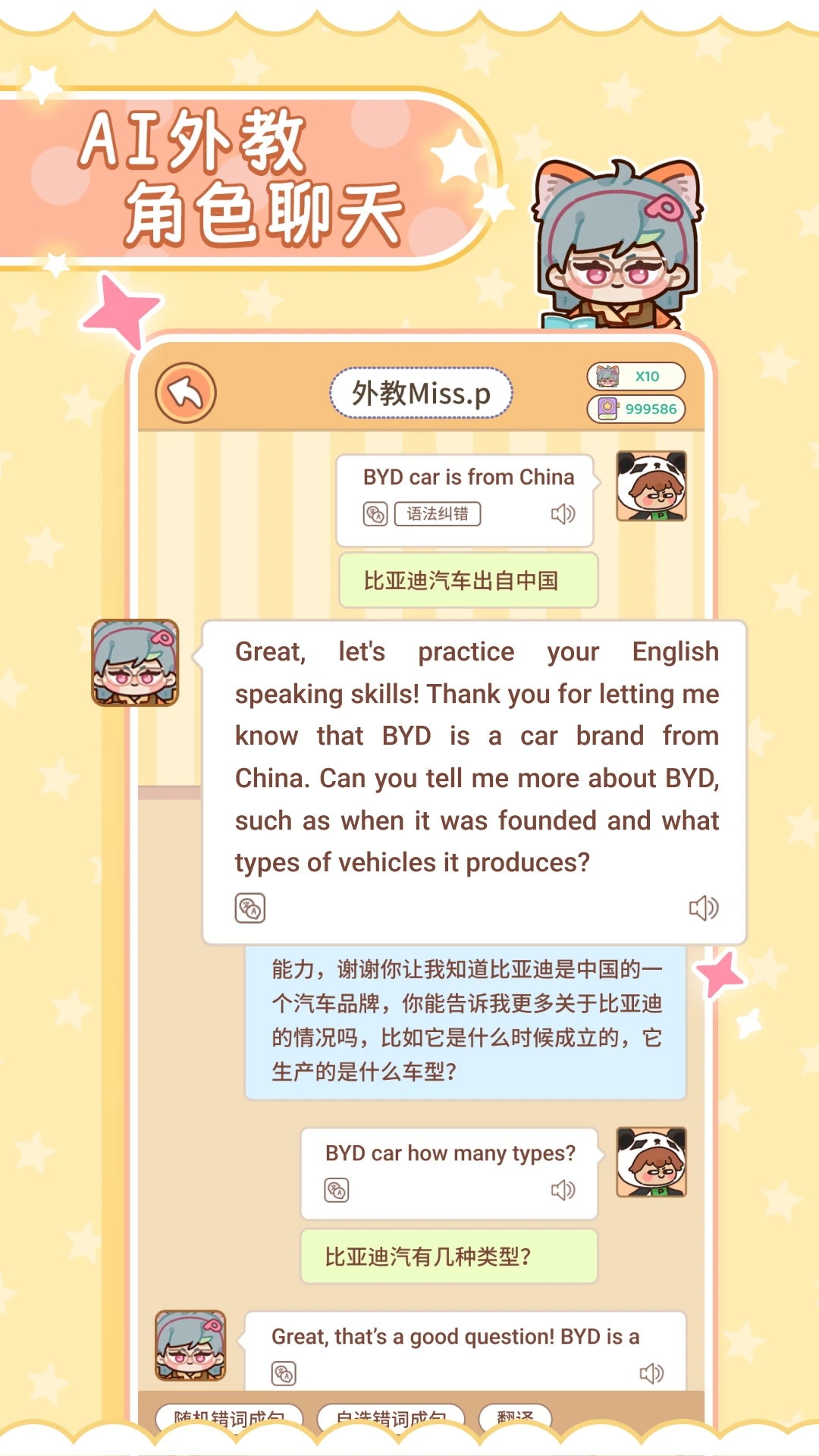 熊猫在学-原熊猫单词宝