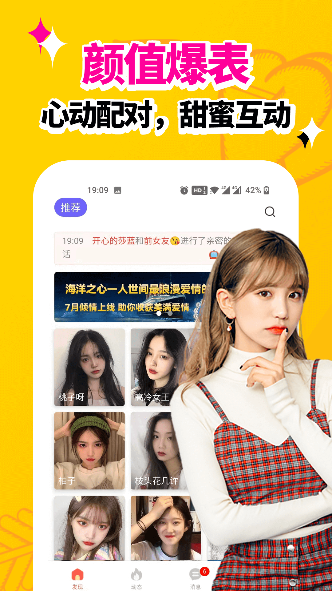 浪聊视频聊天交友