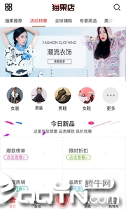 猫果网