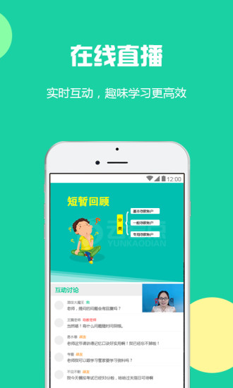 云考点