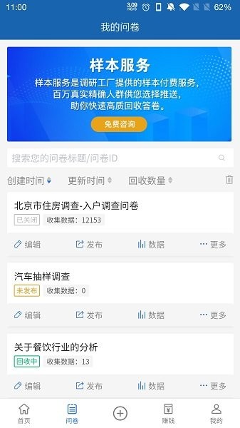 调研工厂