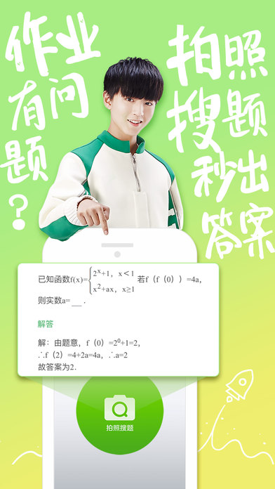 阿凡题