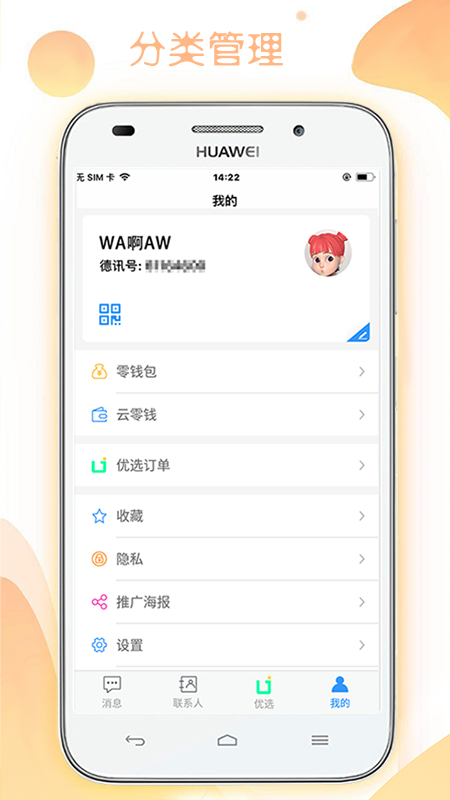 德讯通讯