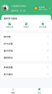 睿题库