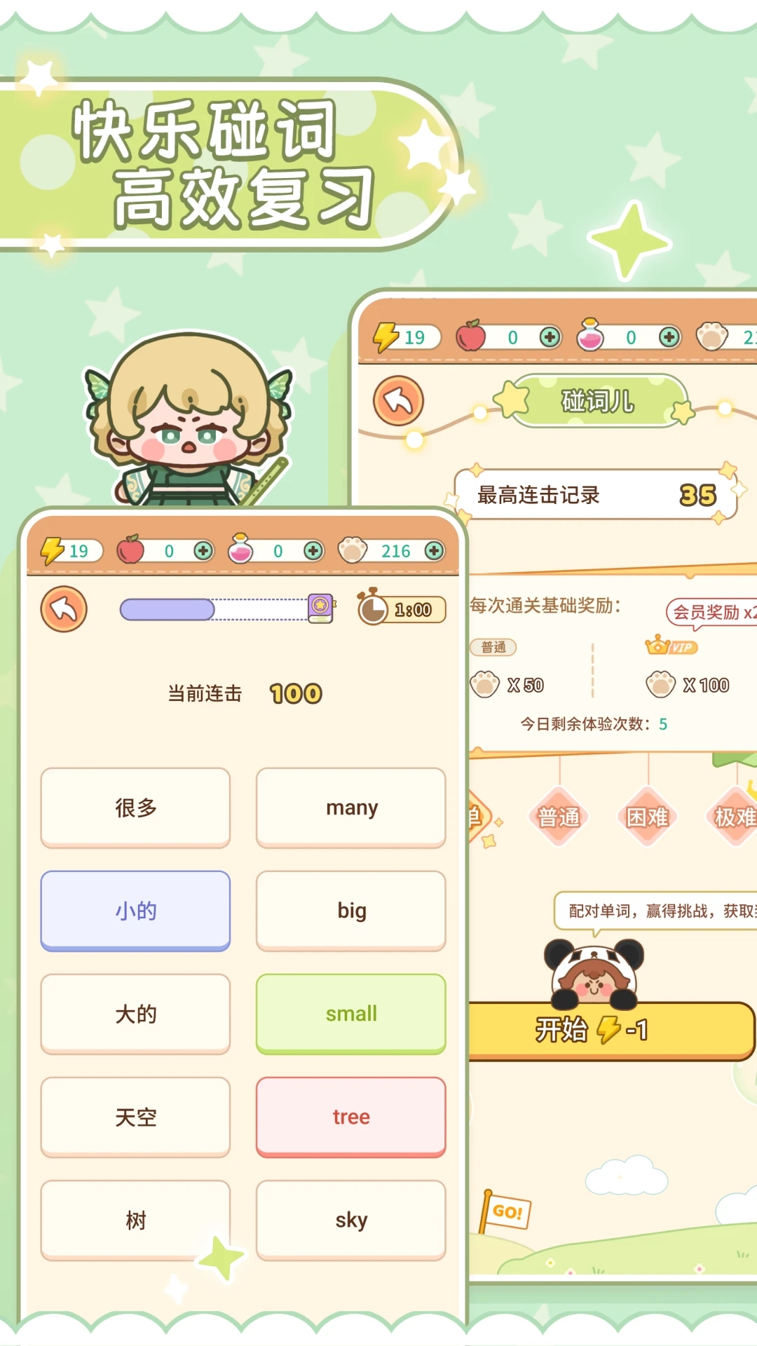 熊猫在学-原熊猫单词宝