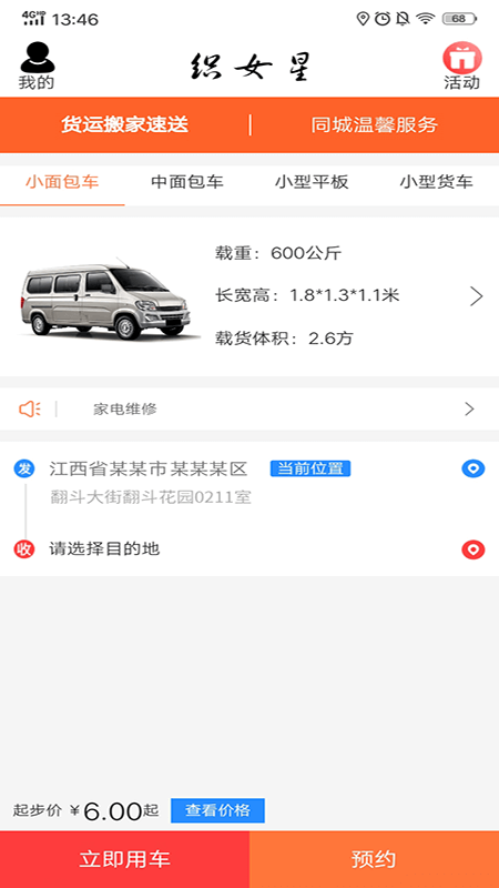 织女星