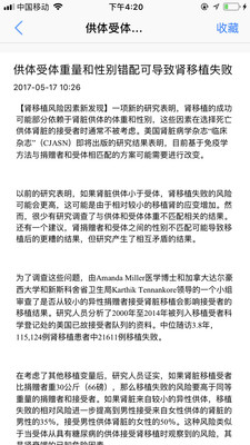 移路同行医生版 移路同行医生版